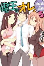 Maou na Ore to Fushihime no Yubiwa