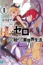 Re:Zero Kara Hajimeru Isekai Seikatsu
